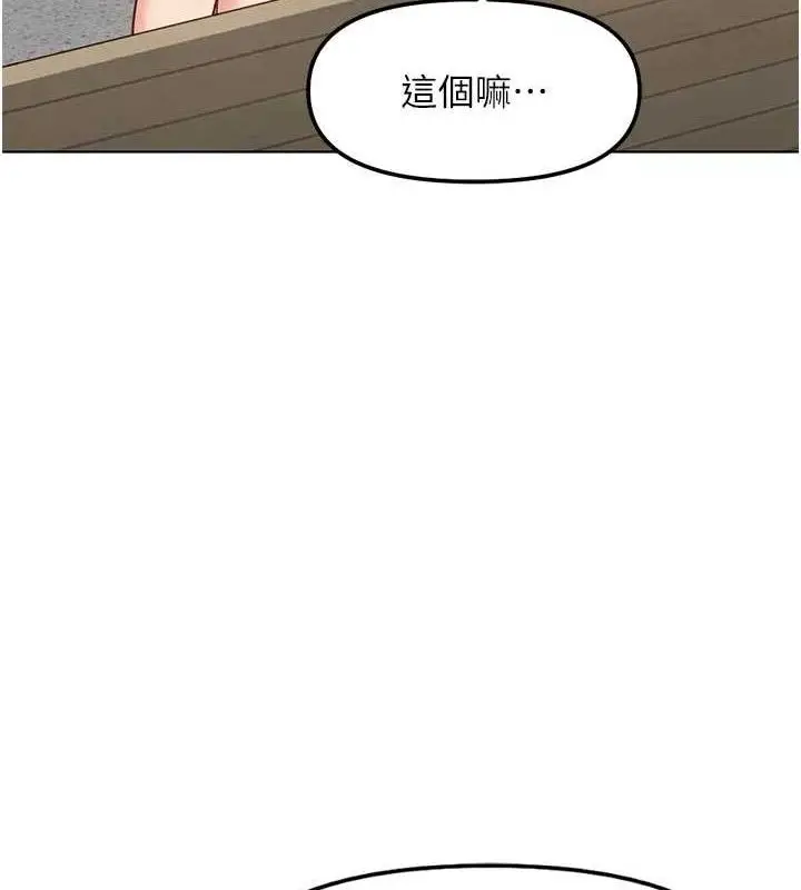 漫画《鲁蛇社畜的金手指》第38话第26张图