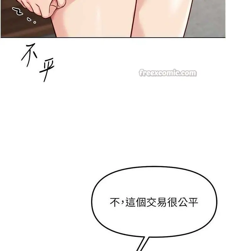 漫画《鲁蛇社畜的金手指》第38话第28张图