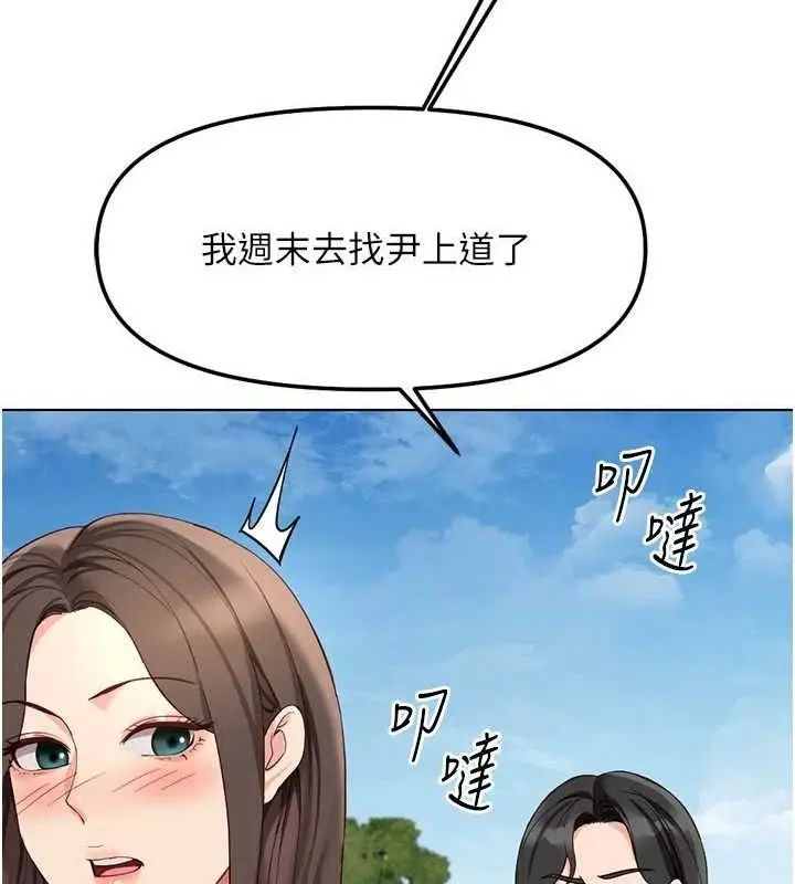 漫画《鲁蛇社畜的金手指》第38话第29张图