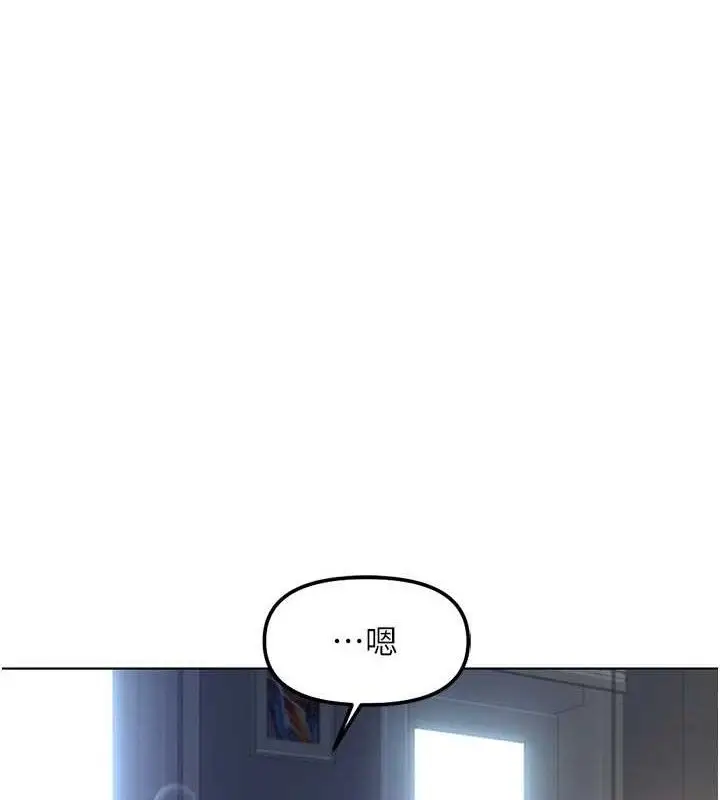 漫画《鲁蛇社畜的金手指》第38话第3张图