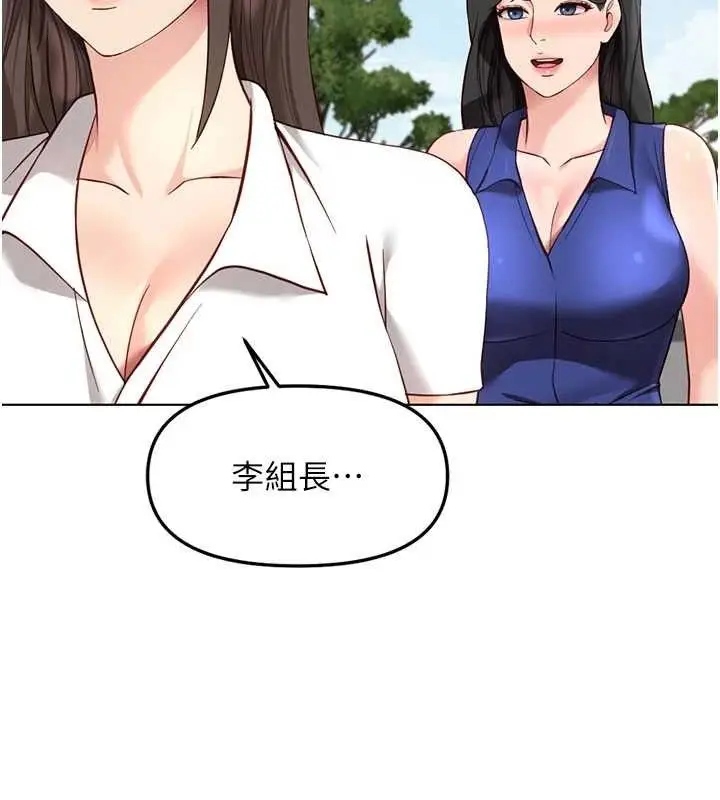 漫画《鲁蛇社畜的金手指》第38话第30张图