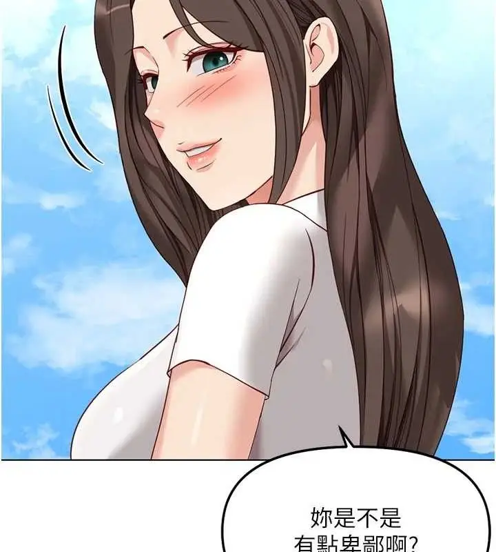 漫画《鲁蛇社畜的金手指》第38话第32张图