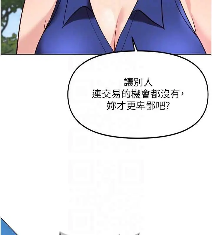 漫画《鲁蛇社畜的金手指》第38话第35张图
