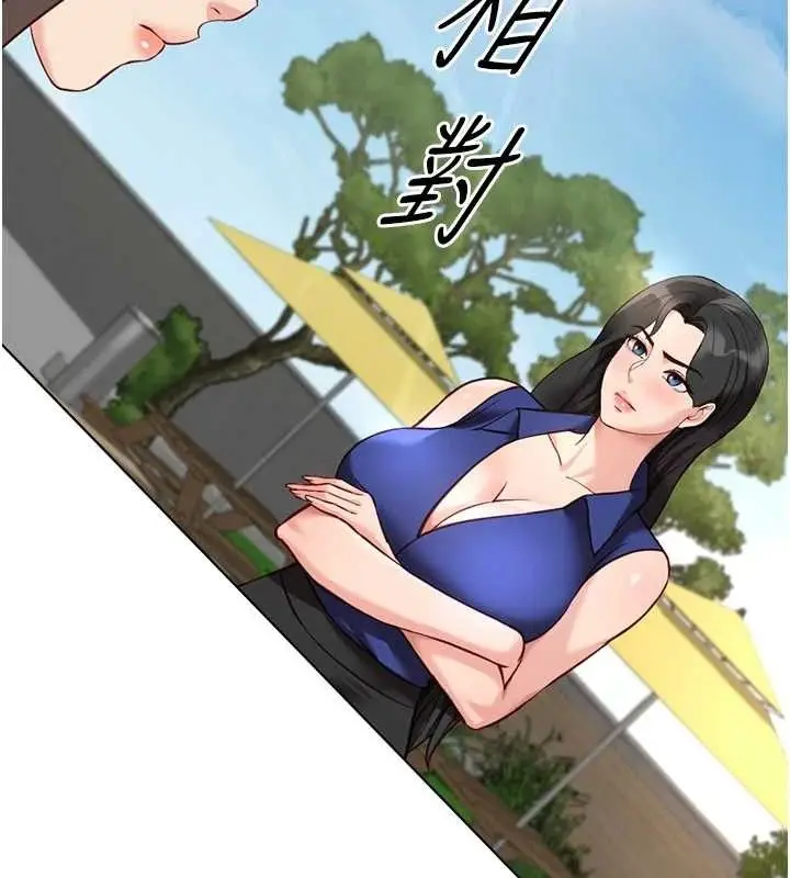 漫画《鲁蛇社畜的金手指》第38话第37张图