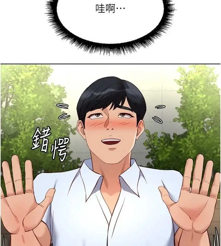 漫画《鲁蛇社畜的金手指》第38话第39张图