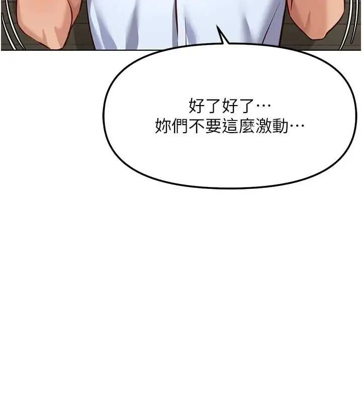 漫画《鲁蛇社畜的金手指》第38话第40张图