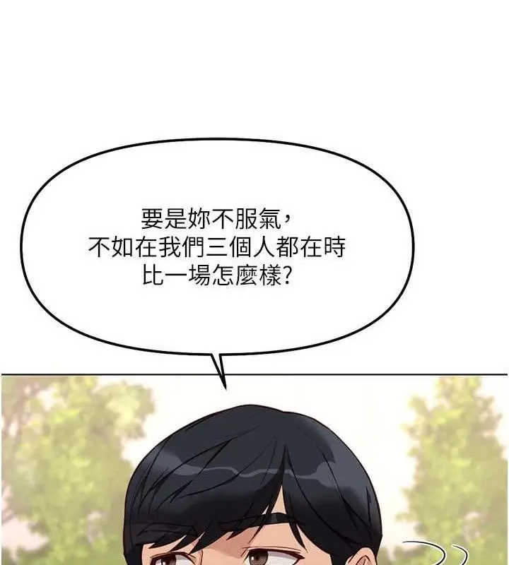 漫画《鲁蛇社畜的金手指》第38话第41张图