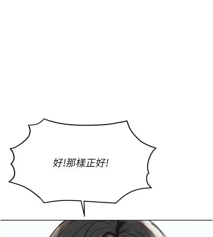 漫画《鲁蛇社畜的金手指》第38话第43张图