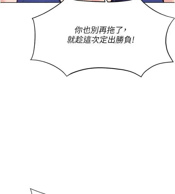 漫画《鲁蛇社畜的金手指》第38话第45张图