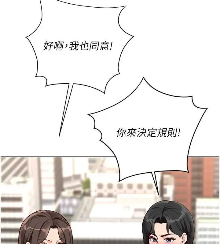 漫画《鲁蛇社畜的金手指》第38话第46张图