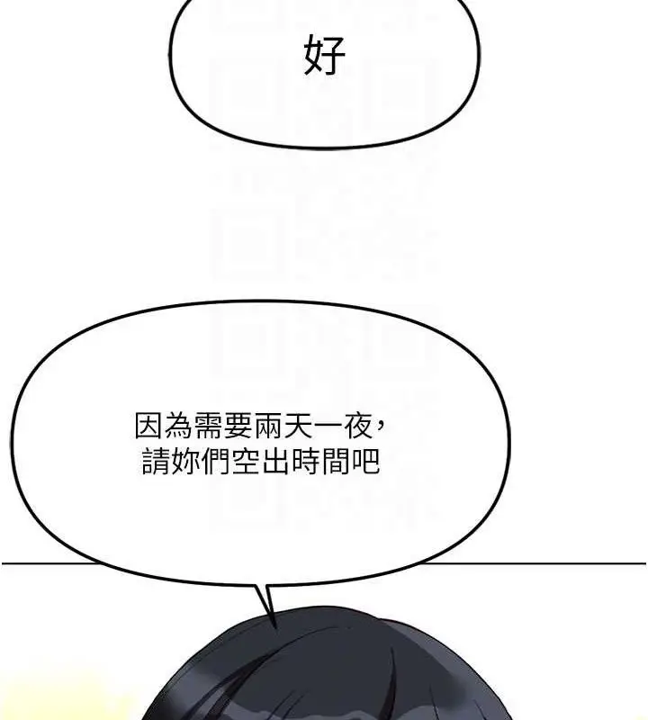 漫画《鲁蛇社畜的金手指》第38话第49张图