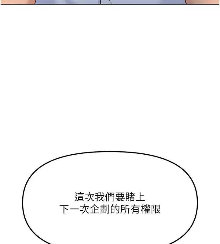 漫画《鲁蛇社畜的金手指》第38话第51张图