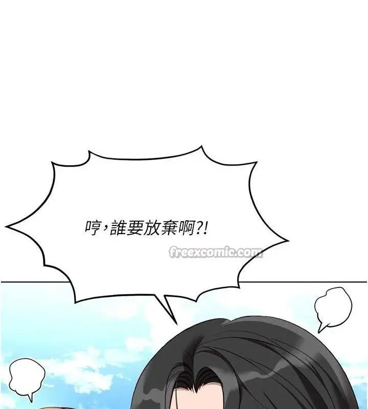 漫画《鲁蛇社畜的金手指》第38话第56张图
