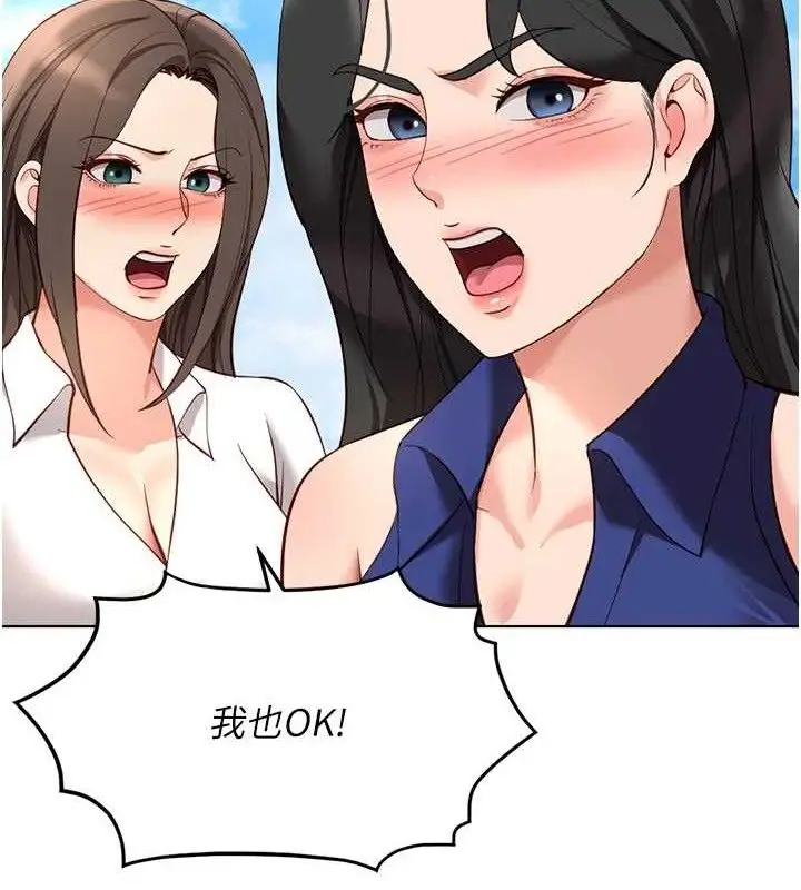 漫画《鲁蛇社畜的金手指》第38话第57张图