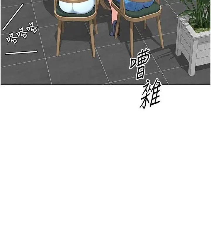 漫画《鲁蛇社畜的金手指》第38话第60张图