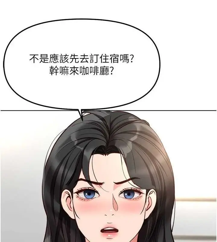 漫画《鲁蛇社畜的金手指》第38话第61张图