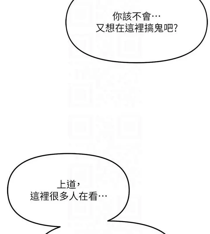 漫画《鲁蛇社畜的金手指》第38话第63张图