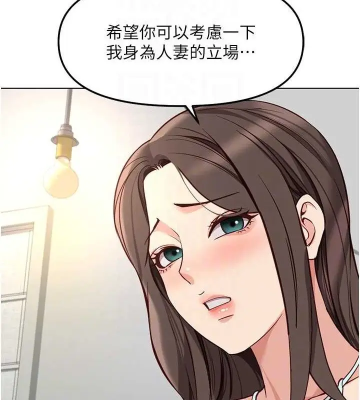 漫画《鲁蛇社畜的金手指》第38话第64张图