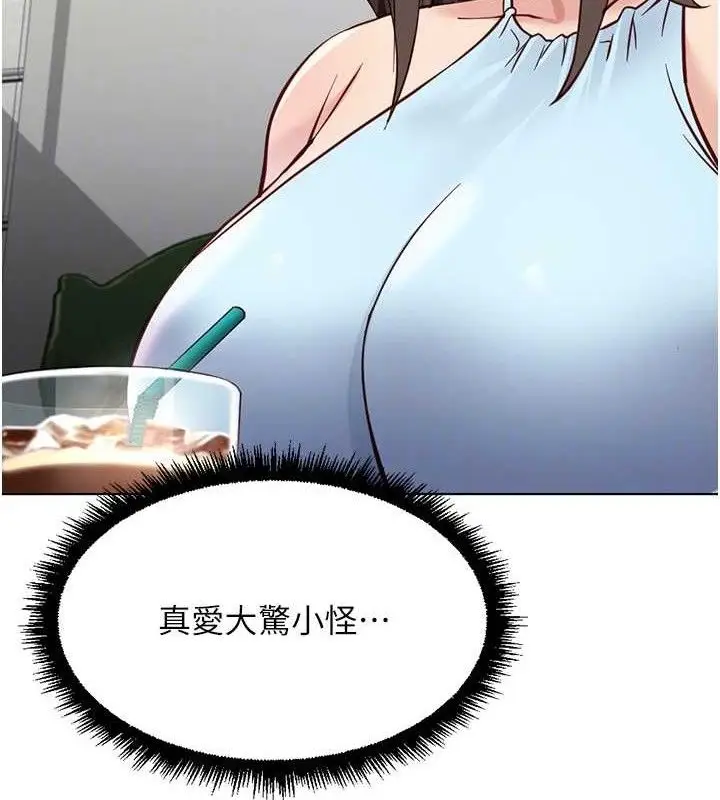 漫画《鲁蛇社畜的金手指》第38话第65张图