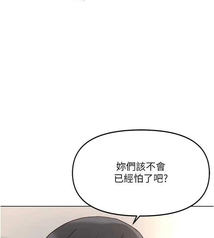 漫画《鲁蛇社畜的金手指》第38话第66张图