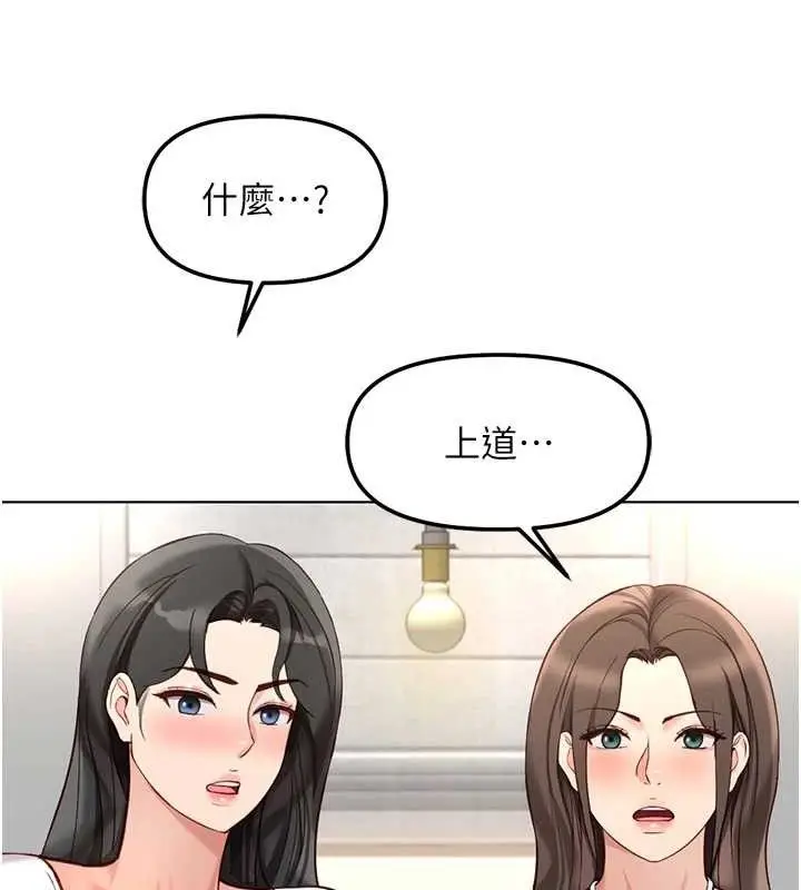 漫画《鲁蛇社畜的金手指》第38话第69张图