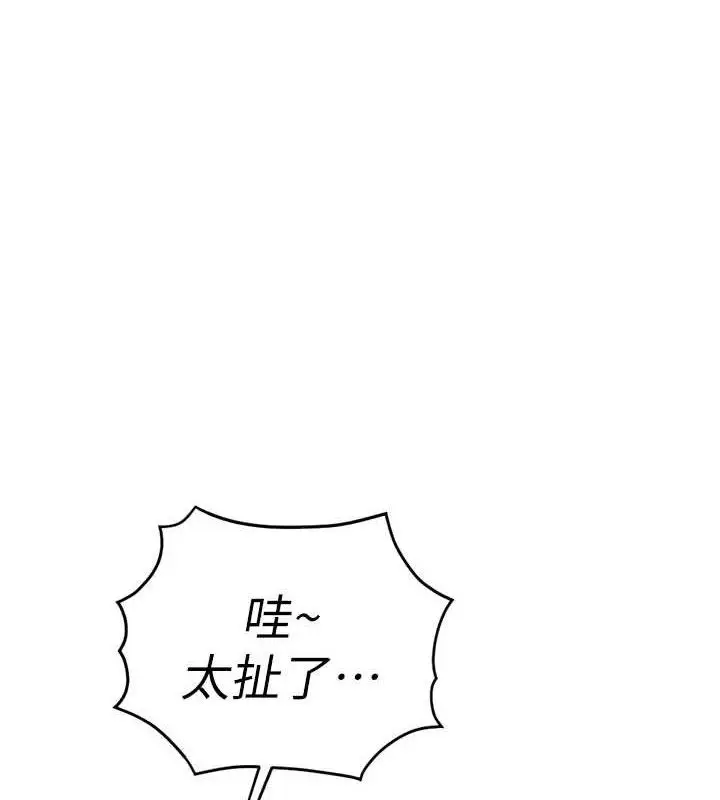漫画《鲁蛇社畜的金手指》第38话第7张图