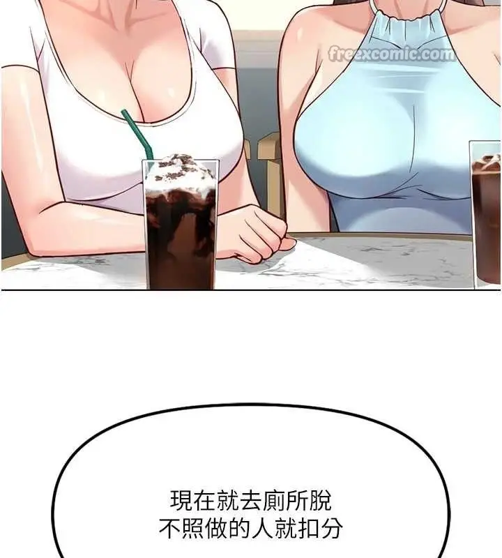 漫画《鲁蛇社畜的金手指》第38话第70张图