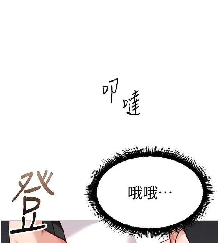 漫画《鲁蛇社畜的金手指》第38话第72张图