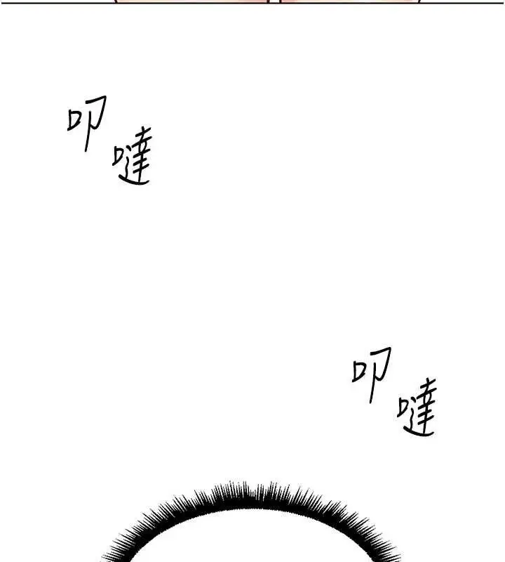 漫画《鲁蛇社畜的金手指》第38话第74张图