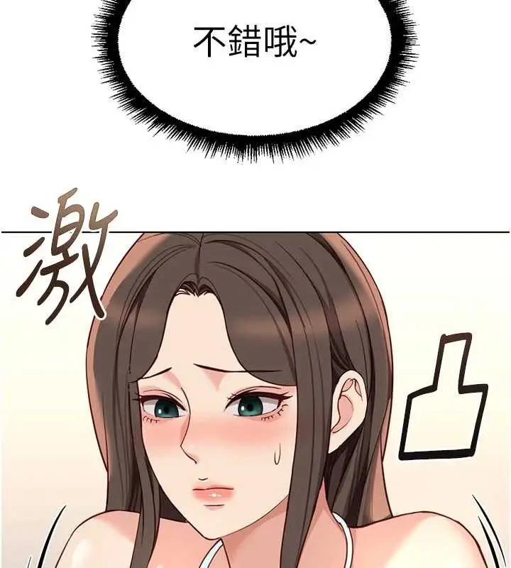漫画《鲁蛇社畜的金手指》第38话第75张图