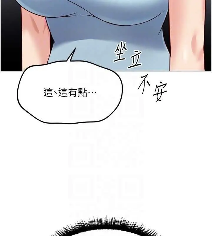 漫画《鲁蛇社畜的金手指》第38话第77张图