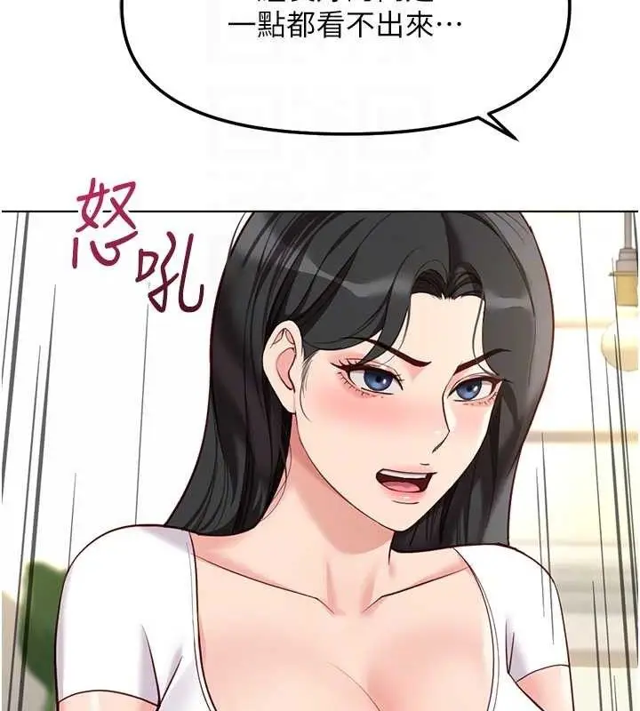 漫画《鲁蛇社畜的金手指》第38话第79张图
