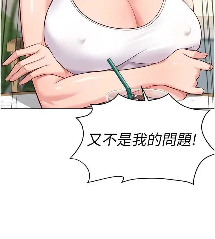 漫画《鲁蛇社畜的金手指》第38话第80张图