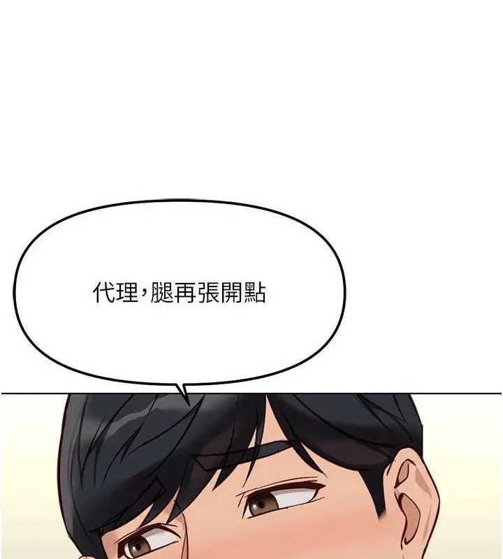 漫画《鲁蛇社畜的金手指》第38话第81张图
