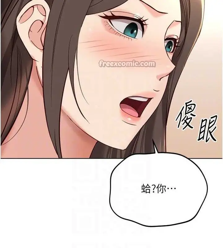 漫画《鲁蛇社畜的金手指》第38话第84张图