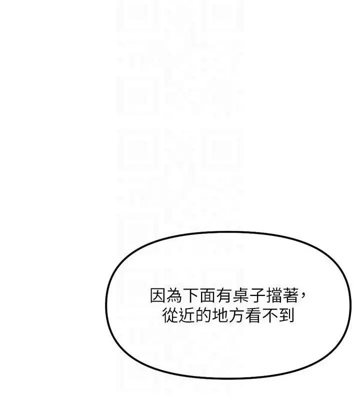 漫画《鲁蛇社畜的金手指》第38话第85张图
