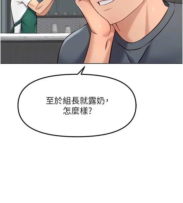 漫画《鲁蛇社畜的金手指》第38话第87张图