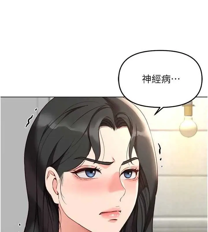 漫画《鲁蛇社畜的金手指》第38话第88张图