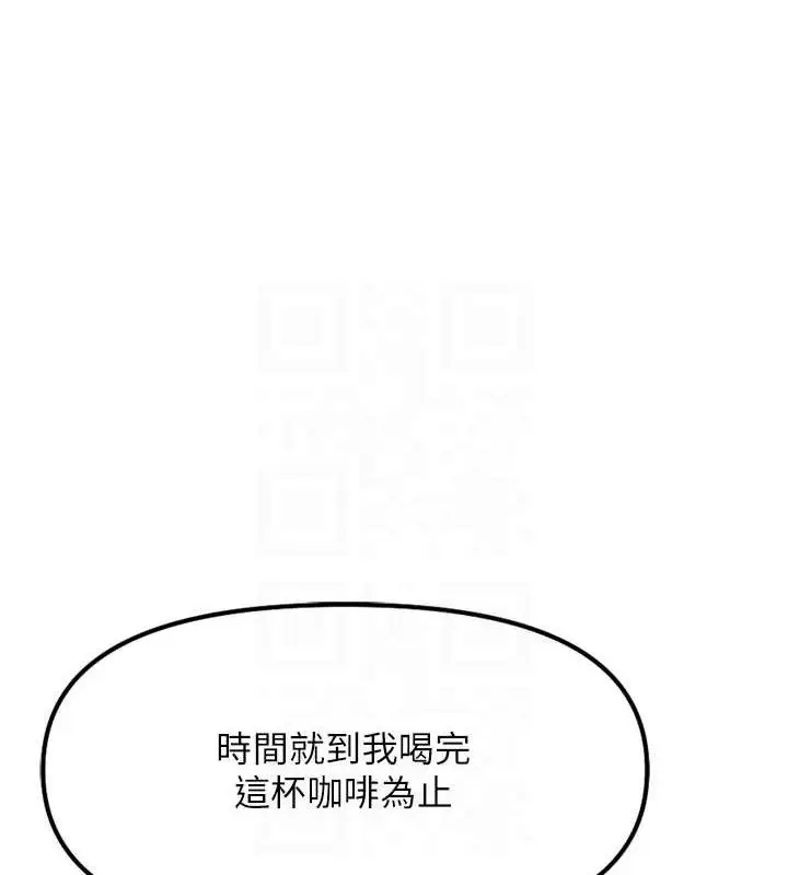 漫画《鲁蛇社畜的金手指》第38话第90张图