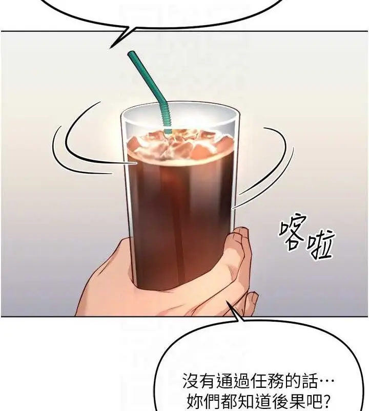 漫画《鲁蛇社畜的金手指》第38话第91张图