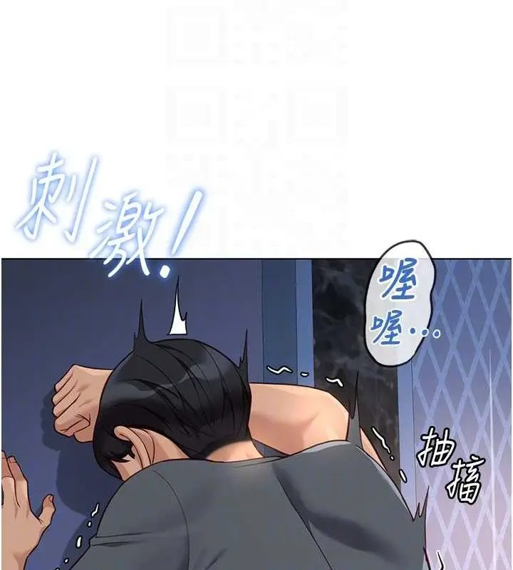 漫画《鲁蛇社畜的金手指》第39话第100张图