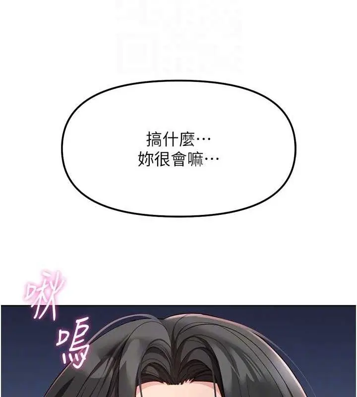 漫画《鲁蛇社畜的金手指》第39话第102张图
