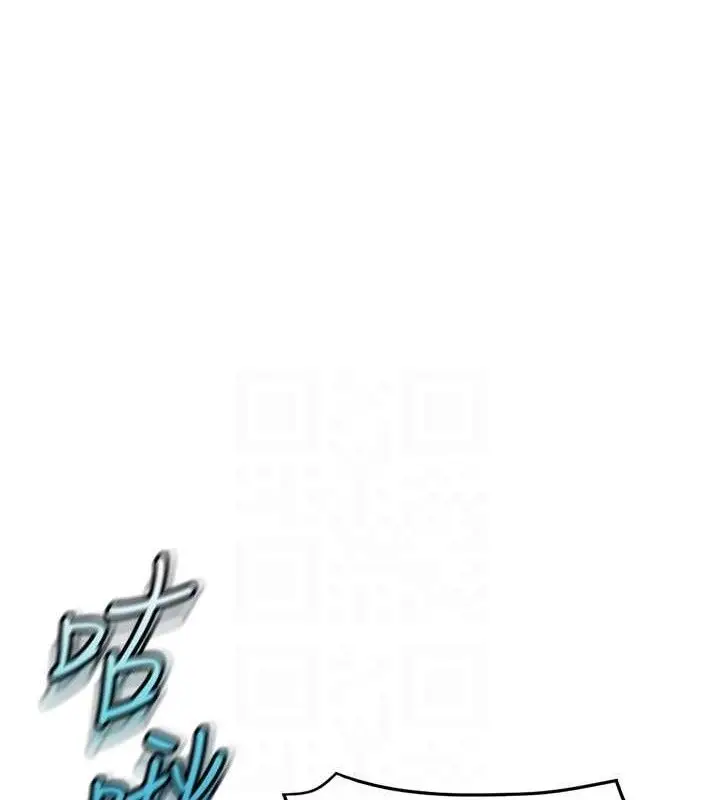 漫画《鲁蛇社畜的金手指》第39话第106张图