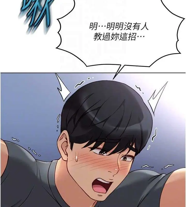 漫画《鲁蛇社畜的金手指》第39话第107张图