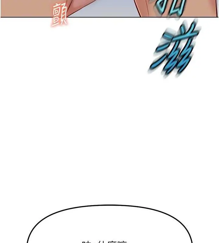 漫画《鲁蛇社畜的金手指》第39话第110张图