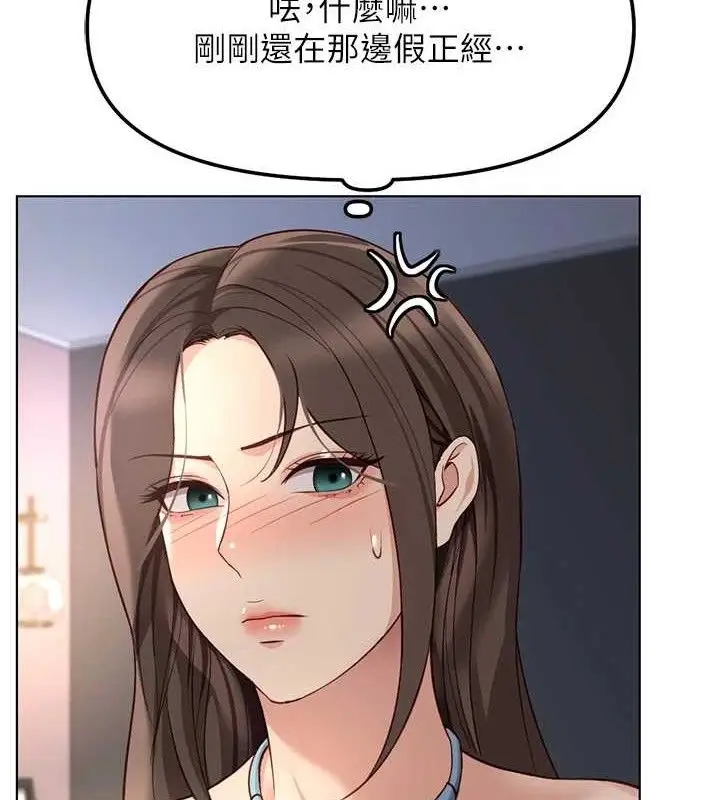 漫画《鲁蛇社畜的金手指》第39话第111张图