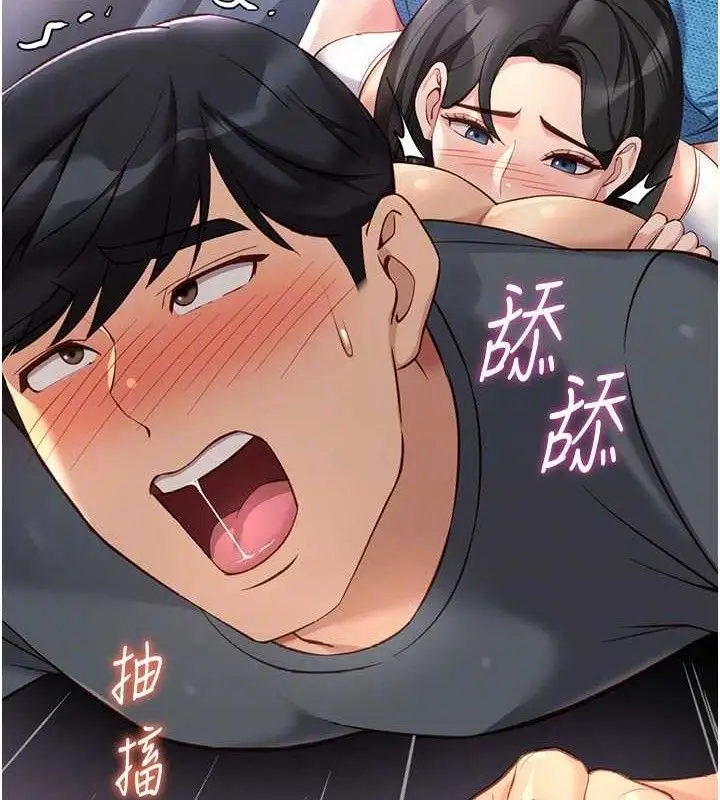 漫画《鲁蛇社畜的金手指》第39话第116张图