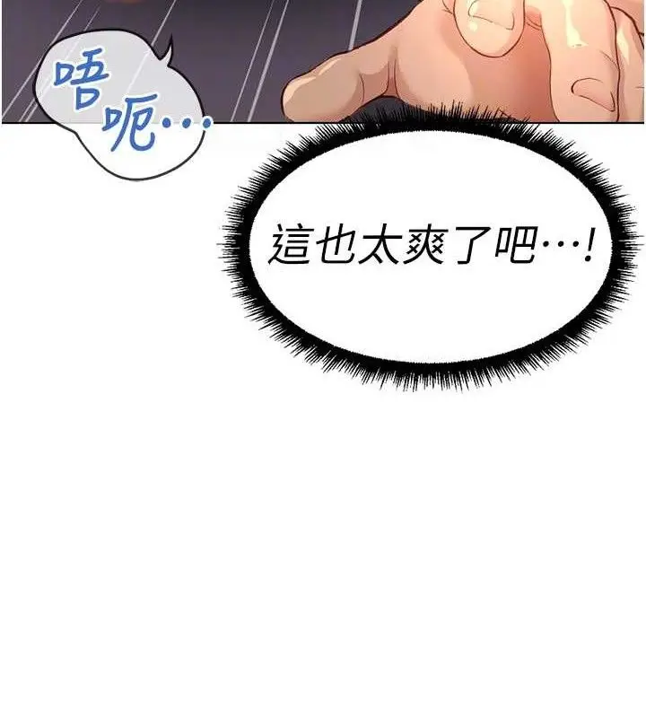 漫画《鲁蛇社畜的金手指》第39话第117张图