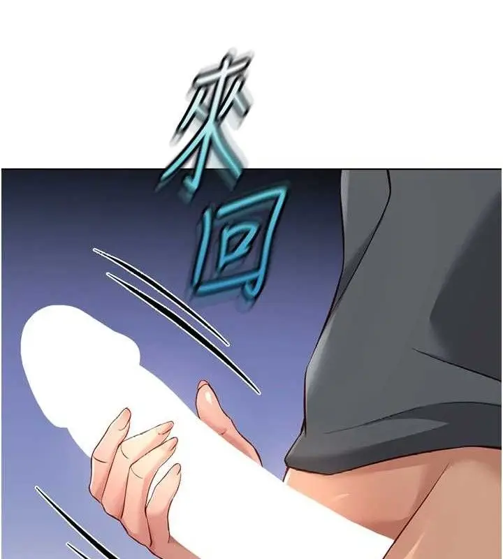 漫画《鲁蛇社畜的金手指》第39话第118张图