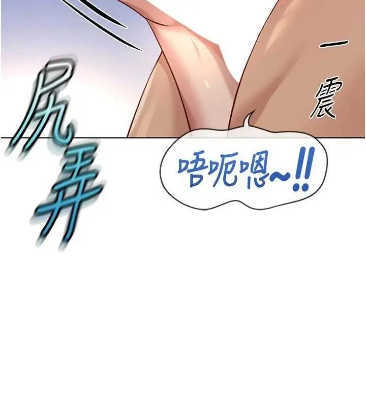 漫画《鲁蛇社畜的金手指》第39话第119张图